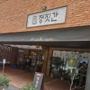서민돼지국밥 - 영주시 | 부산 미슐랭 인증 맛집 정짓간 마늘 돼지국밥 솔직 후기 추천