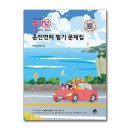 제이운전면허