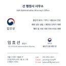 서울비자행정사사무소 이미지
