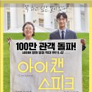 아이캔영어