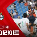 [2026 K리그1 17R] 제주 SK FC vs 대전 하나시티즌 이미지