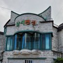 닛시펜션