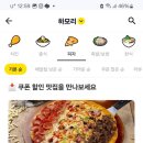 공공피자 이미지