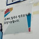 무동칼국수