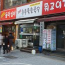365후루룩촌국수 이미지