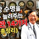 건강한 섭생 14 이미지