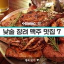 낮술
