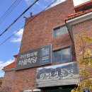 향산경로당 이미지