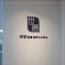 홈플러스 파주운정점(2) 이미지