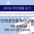 서원공인중개사사무소 이미지