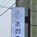 통영조선호텔 이미지