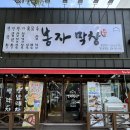 경주 용황 맛집 뒷고기까지 대만족 봉자막창