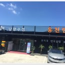 마석가구단지 맛집 뚜레 남양주점 방문후기