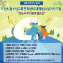 포천시청소년교육문화센터 이미지