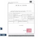 서안토건