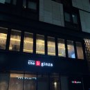 호텔더비 | 도쿄 숙소 추천 더비긴자 호텔 내돈내산(9월 도쿄 여행) 후기