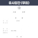 글로벌법률사무소 이미지