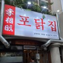 우리집숯불구이 이미지