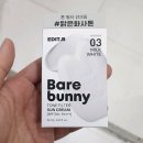 에딧