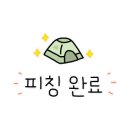 석모도 부자캠핑 이미지