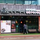 착한구이찌 이미지