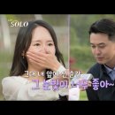 여주행정사 | 《🎬나는솔로_27기》: 장거리 연애는 숙제!? 애청자 후기💘
