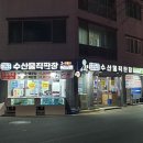 수산물직판장태화점