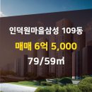 79공인중개사사무소 이미지