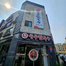 원도안로-20 이미지