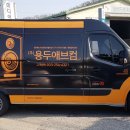 (주)용두애브컴 네이버블로그