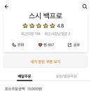 스시백프로 이미지