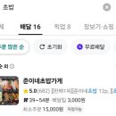 준이네초밥가게 - 영주시 대동로13번길 2-21 | 준이네초밥가게