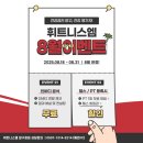 홍길동스크린골프 | [공지] [압구정 직장인 건강검진] 미리 받으면 인바디 무료 + PT 체험 혜택까지!(8월 한정)