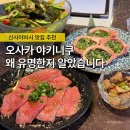 6926 | 오사카 야키니쿠 맛집 모우모우 신사이바시점 "우설 한 점마다 기억에 남았습니다"