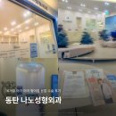 조은손성형외과의원 | 16개월 아기 이마 찢어짐 봉합 수술 후기｜동탄 나노성형외과