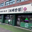 보배반점제주도청점