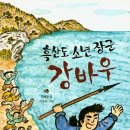 갯바위 민박 이미지