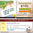 수림조경 이미지