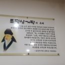 토정삼계탕 이미지