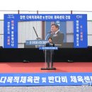 반다비체육센터 다목적체육관 이미지