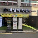 마성의족발 네이버블로그