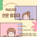 석남도서관 네이버블로그