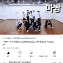 아수라발발타 Dance practice📢💖 이미지