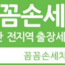 스타손세차 이미지