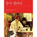 풍미 이미지