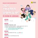 전남도 청년 문화복지카드 지원 31일까지 추가 모집[e미래뉴스] 이미지