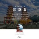 세븐일레븐 부산용호점 | 십년지기들과 여행: 대만 가오슝 3박4일 - 준비