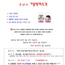 경희대 퍼스트 부부태권도 이미지