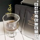 피로회복에 좋은 더진한 흑마늘 더블업 부모님선물로 좋아요
