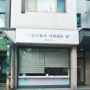 소망헤어아트